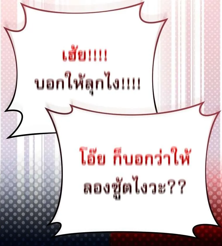 ตอนที่ 41 - หน้า 30
