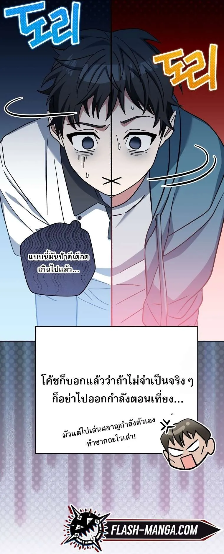 ตอนที่ 41 - หน้า 31