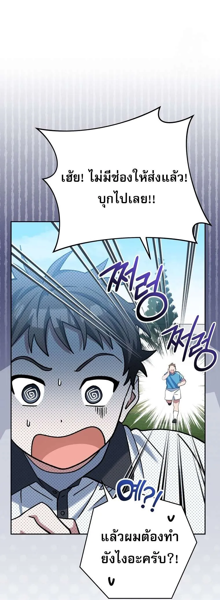 ตอนที่ 41 - หน้า 36