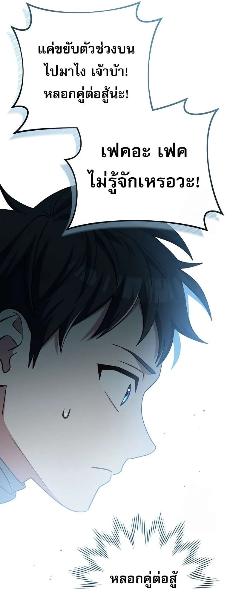ตอนที่ 41 - หน้า 38