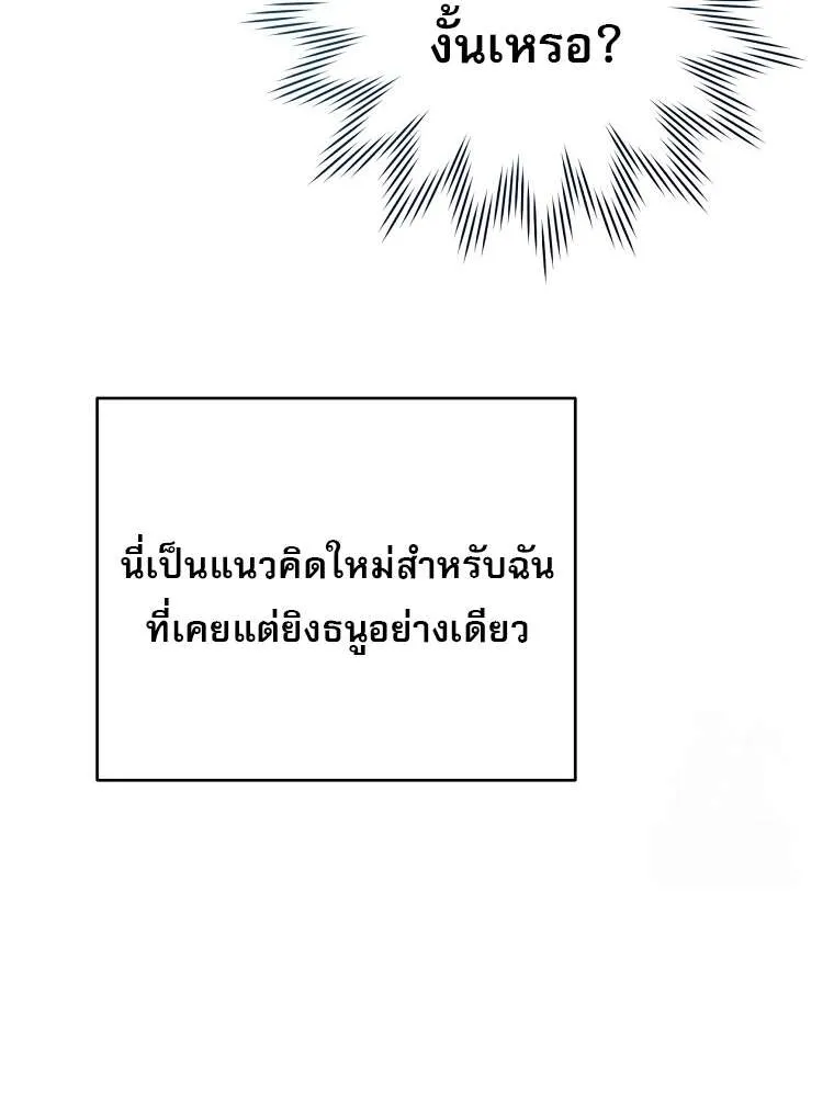 ตอนที่ 41 - หน้า 39