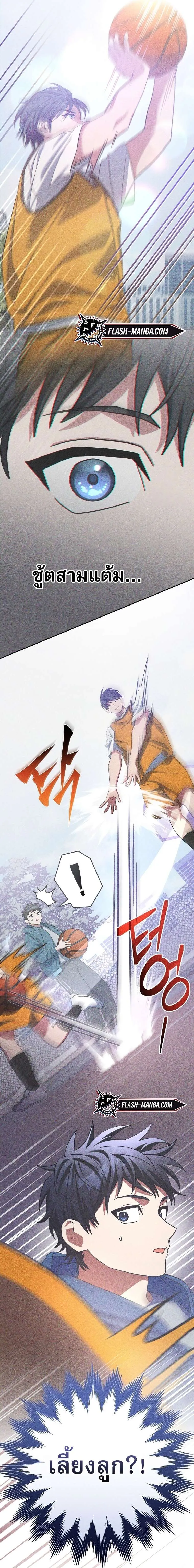 ตอนที่ 41 - หน้า 48
