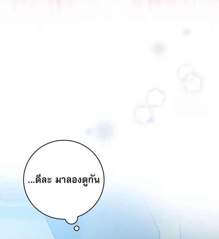 ตอนที่ 41 - หน้า 52