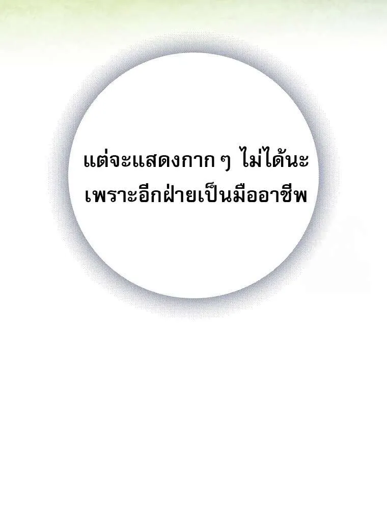 ตอนที่ 41 - หน้า 54