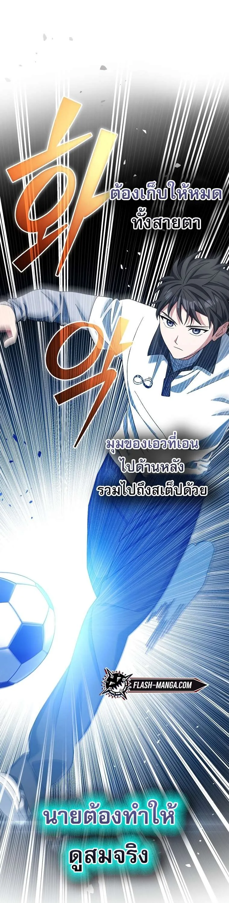 ตอนที่ 41 - หน้า 55
