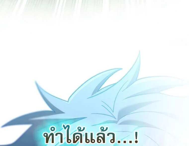 ตอนที่ 41 - หน้า 60