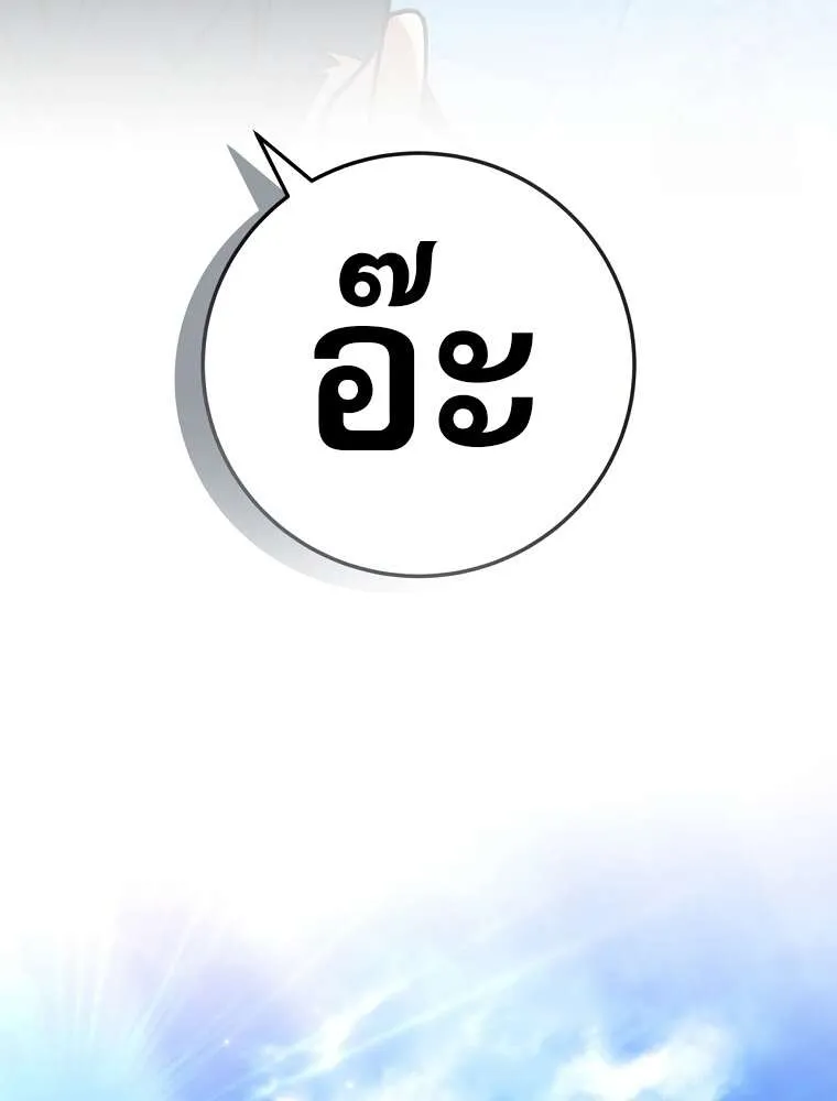 ตอนที่ 41 - หน้า 64