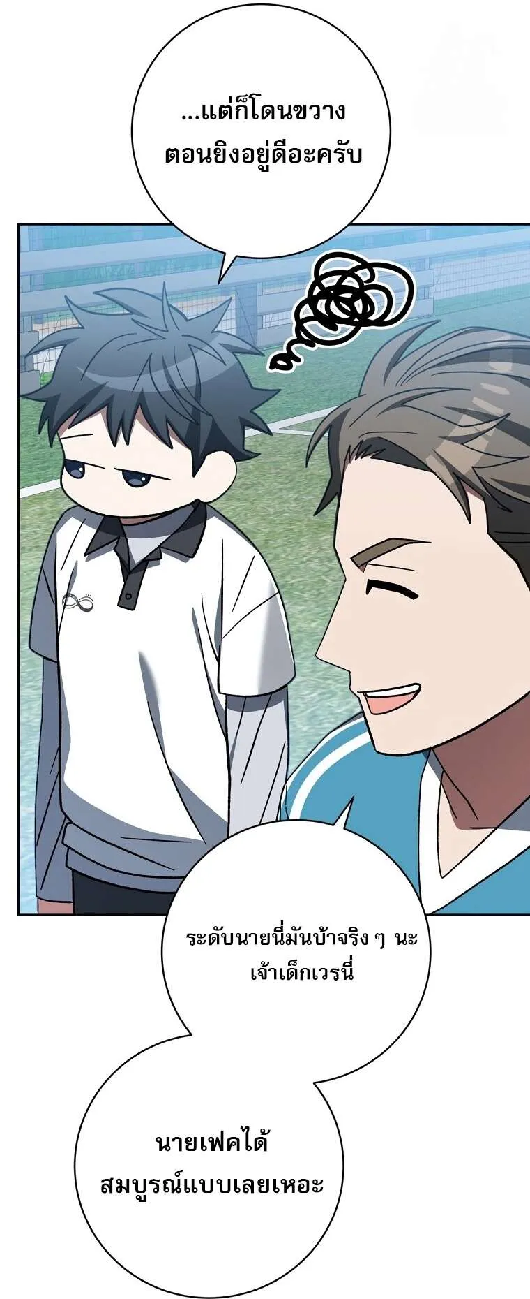 ตอนที่ 41 - หน้า 68