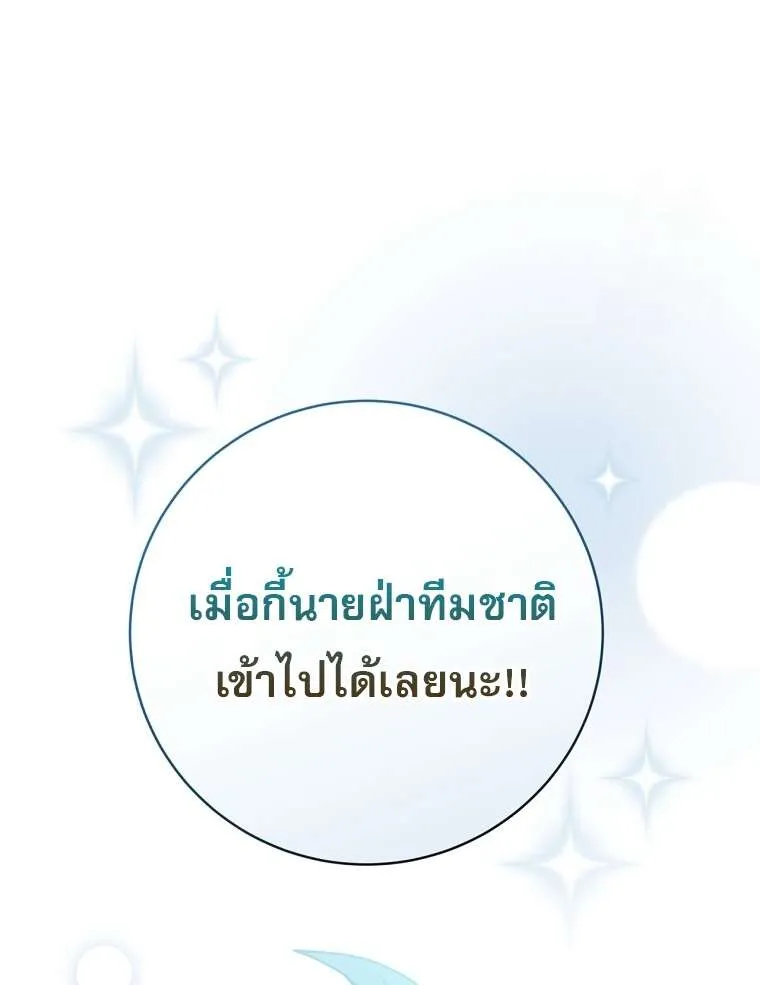 ตอนที่ 41 - หน้า 69