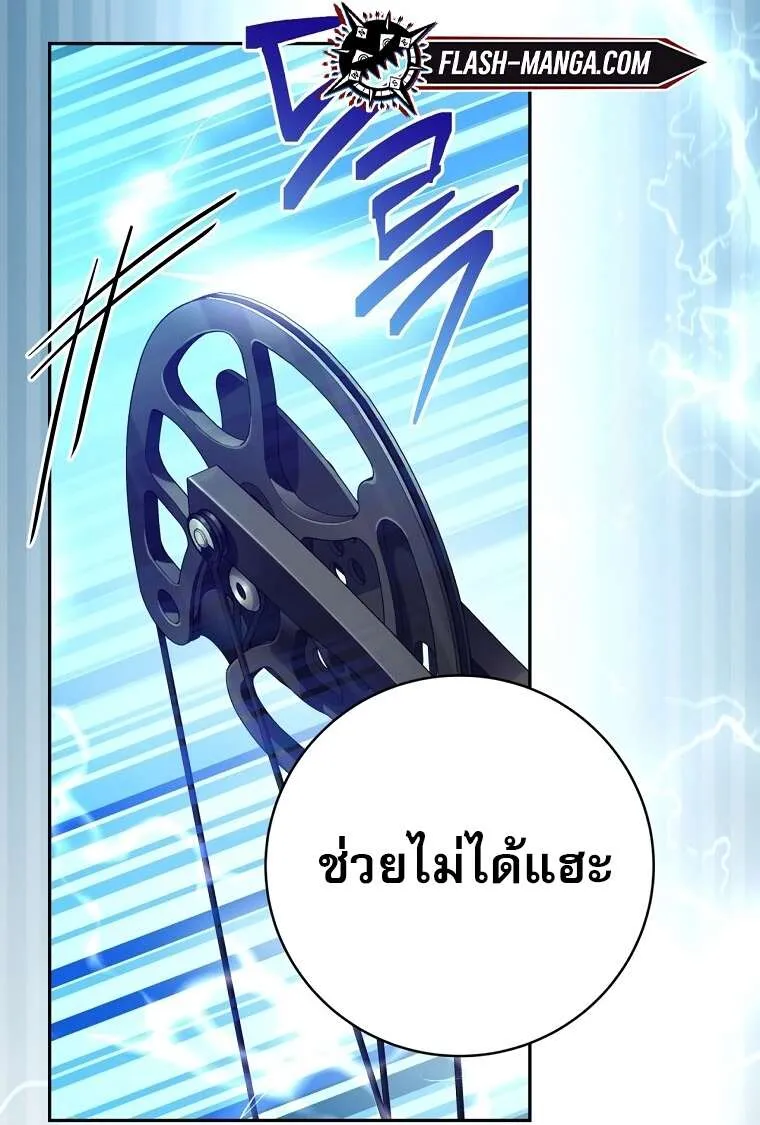 ตอนที่ 41 - หน้า 7