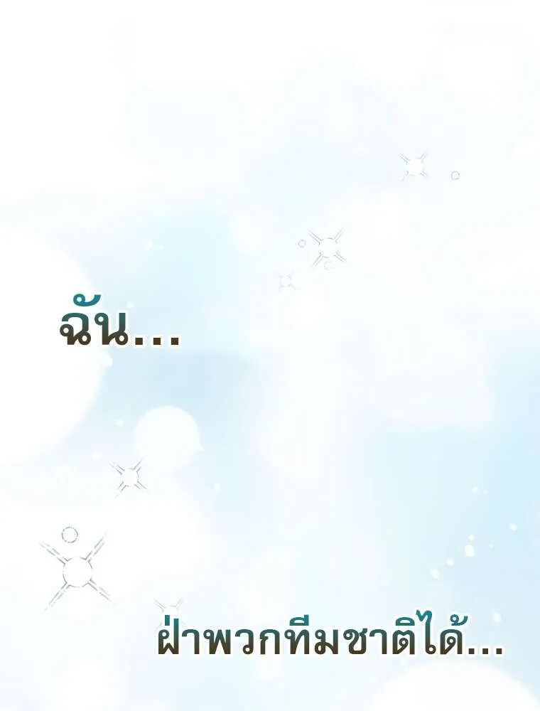 ตอนที่ 41 - หน้า 71