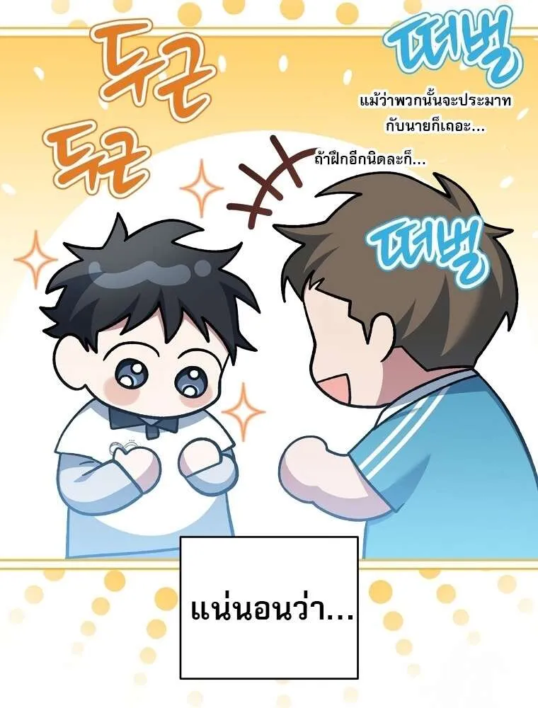 ตอนที่ 41 - หน้า 73