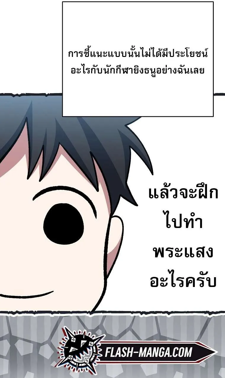 ตอนที่ 41 - หน้า 75