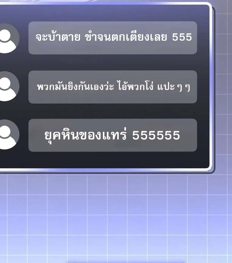 ตอนที่ 41 - หน้า 83