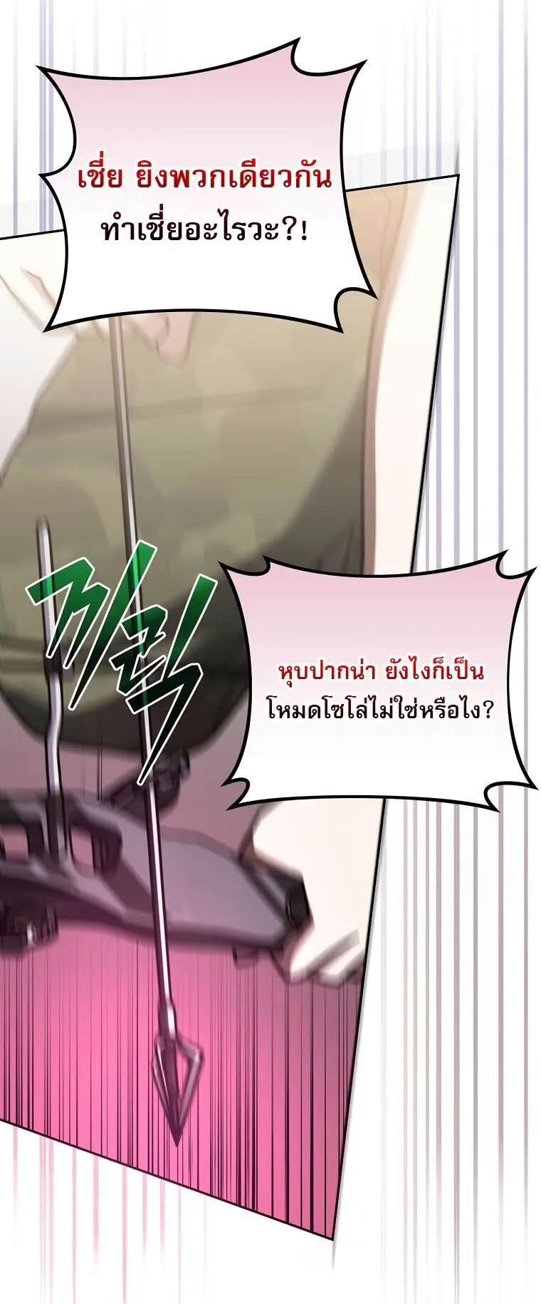 ตอนที่ 41 - หน้า 85