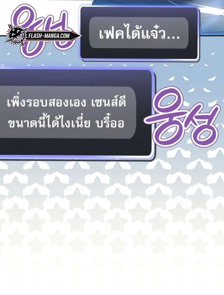 ตอนที่ 41 - หน้า 96