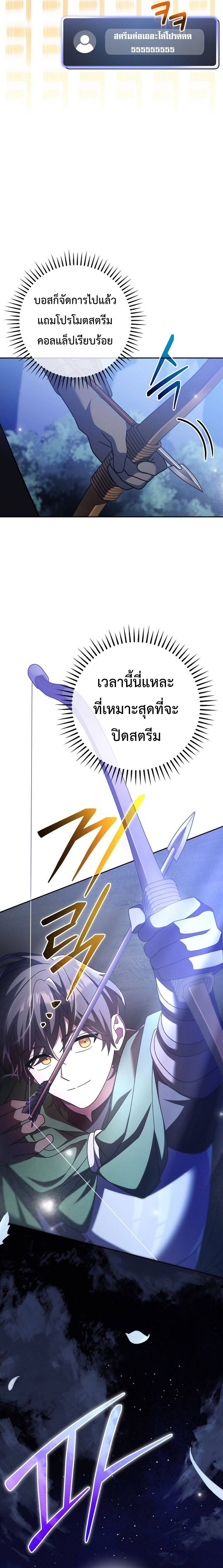 ตอนที่ 9 - หน้า 10