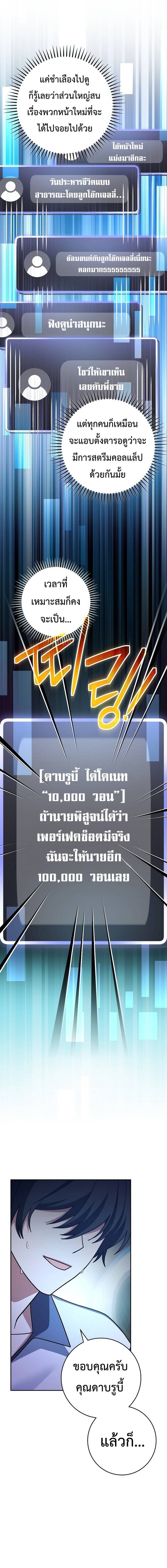 ตอนที่ 9 - หน้า 7