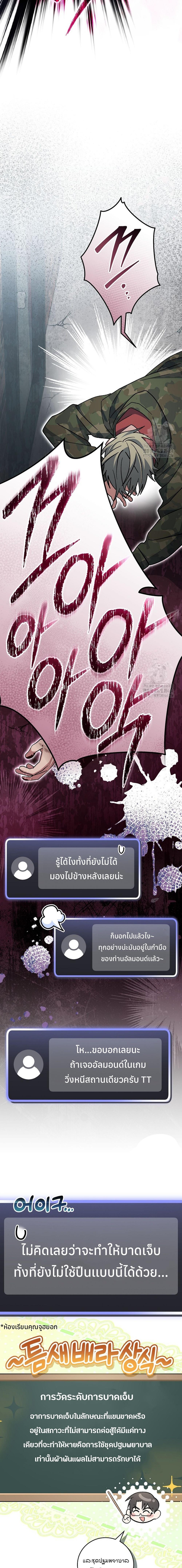 ตอนที่ 48 - หน้า 16