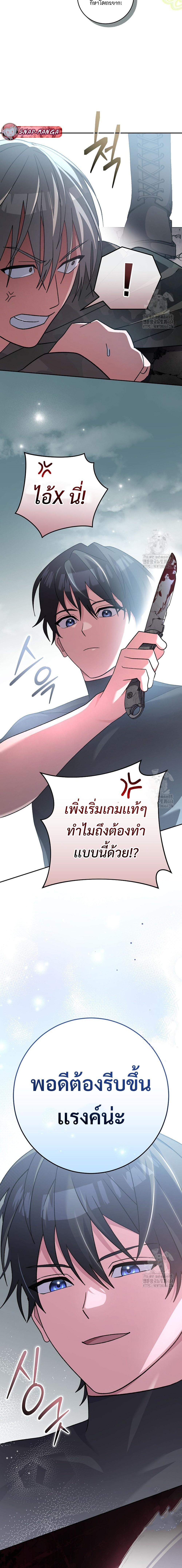 ตอนที่ 48 - หน้า 17