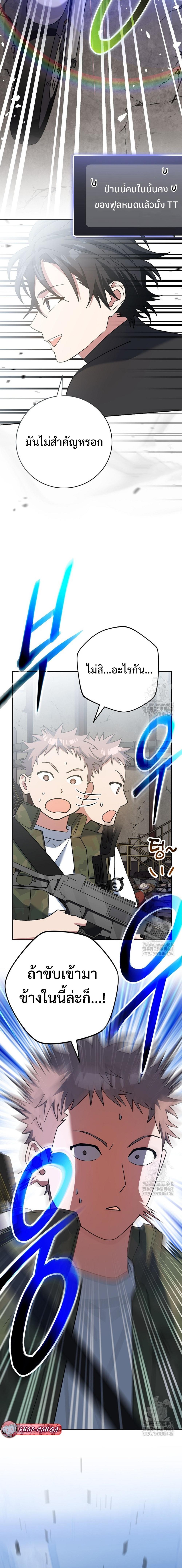 ตอนที่ 48 - หน้า 27