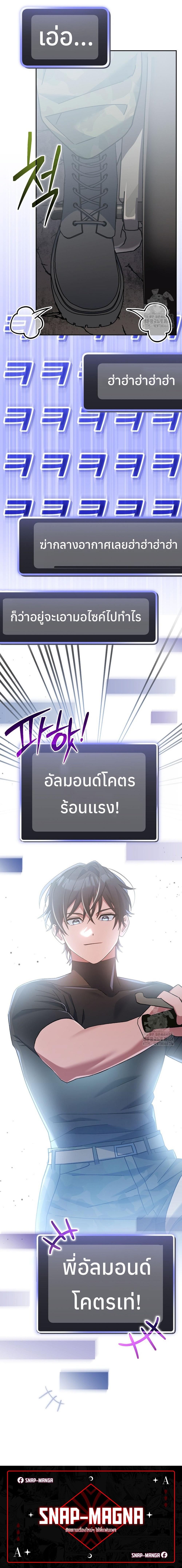 ตอนที่ 48 - หน้า 30