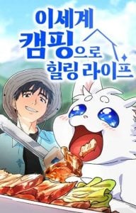 Healing Life Through Camping In Another World