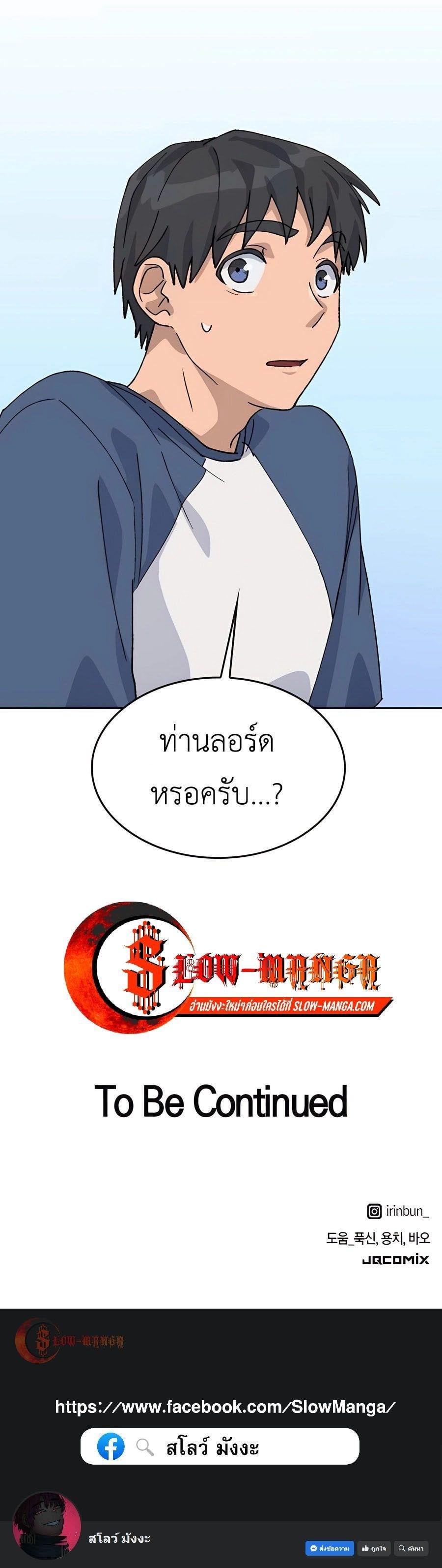 ตอนที่ 37 - หน้า 14