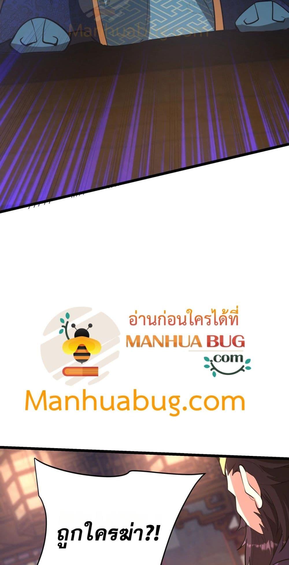 ตอนที่ 165 - หน้า 28