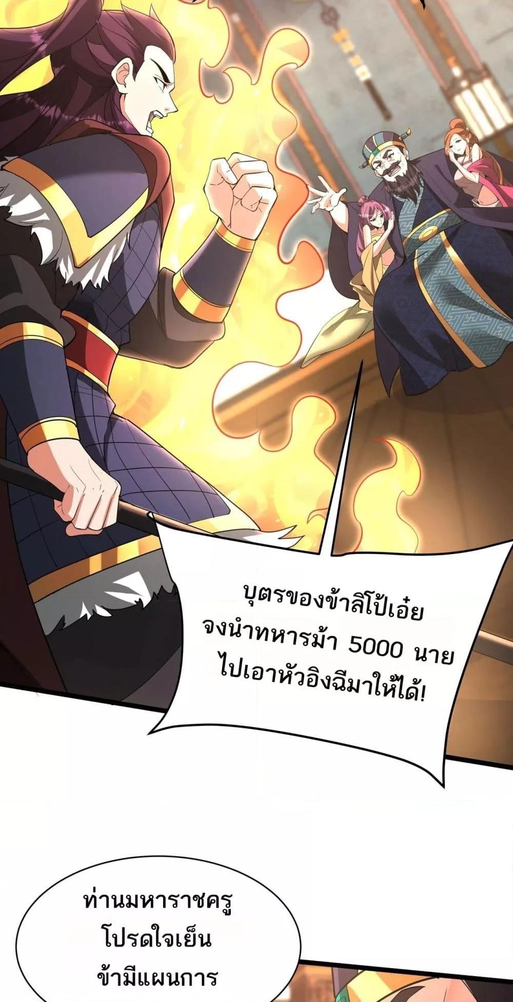 ตอนที่ 165 - หน้า 30