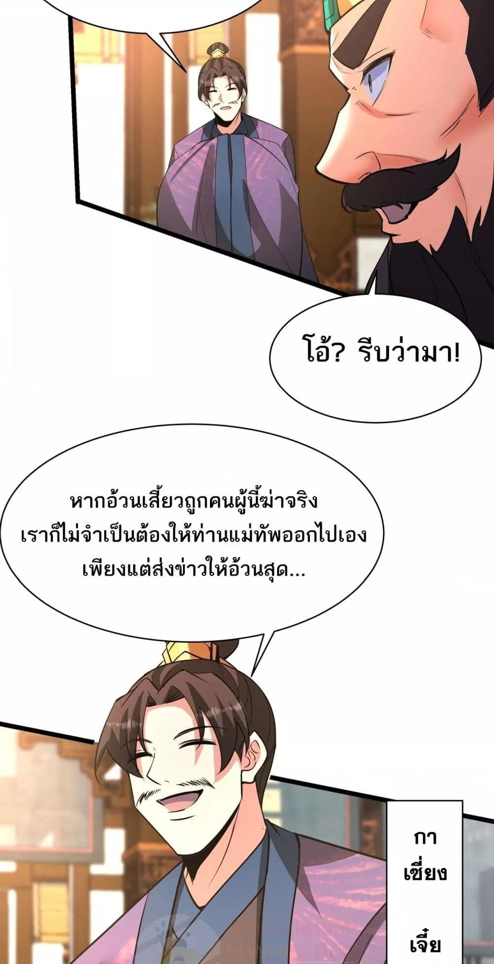ตอนที่ 165 - หน้า 31