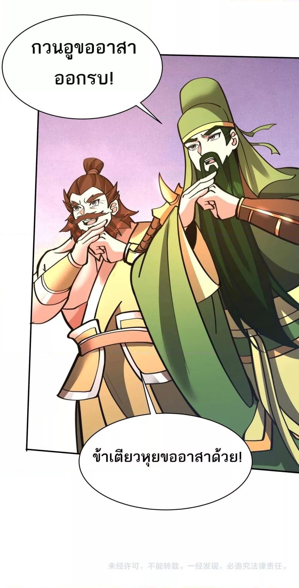 ตอนที่ 165 - หน้า 41