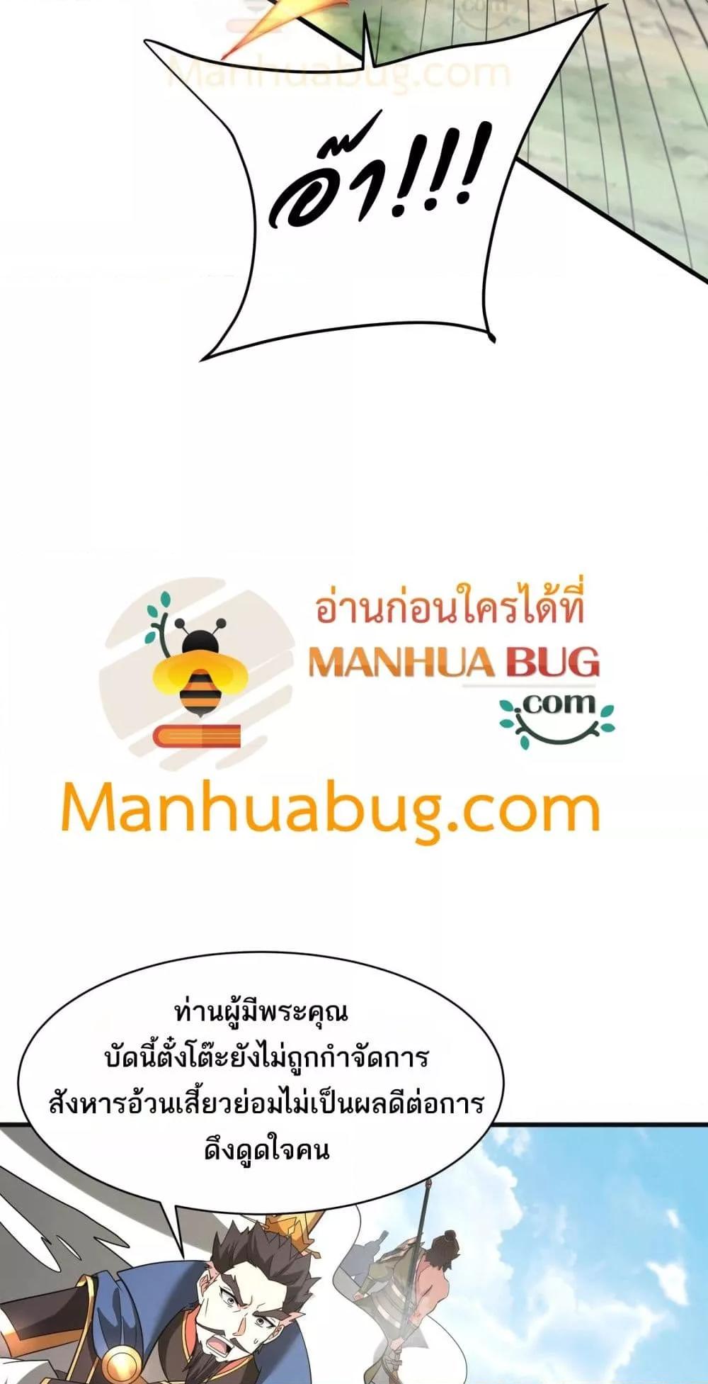 ตอนที่ 165 - หน้า 8