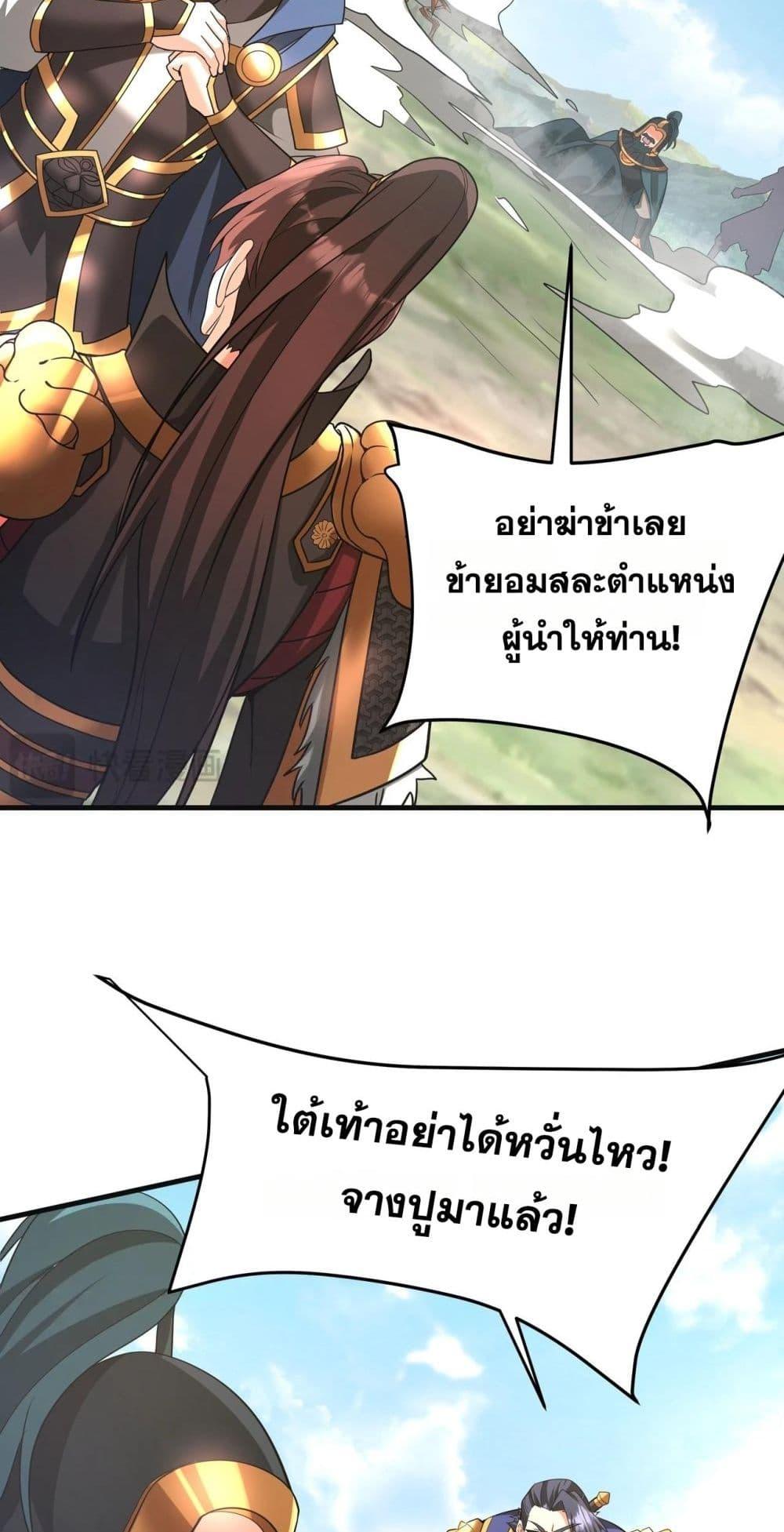 ตอนที่ 165 - หน้า 9