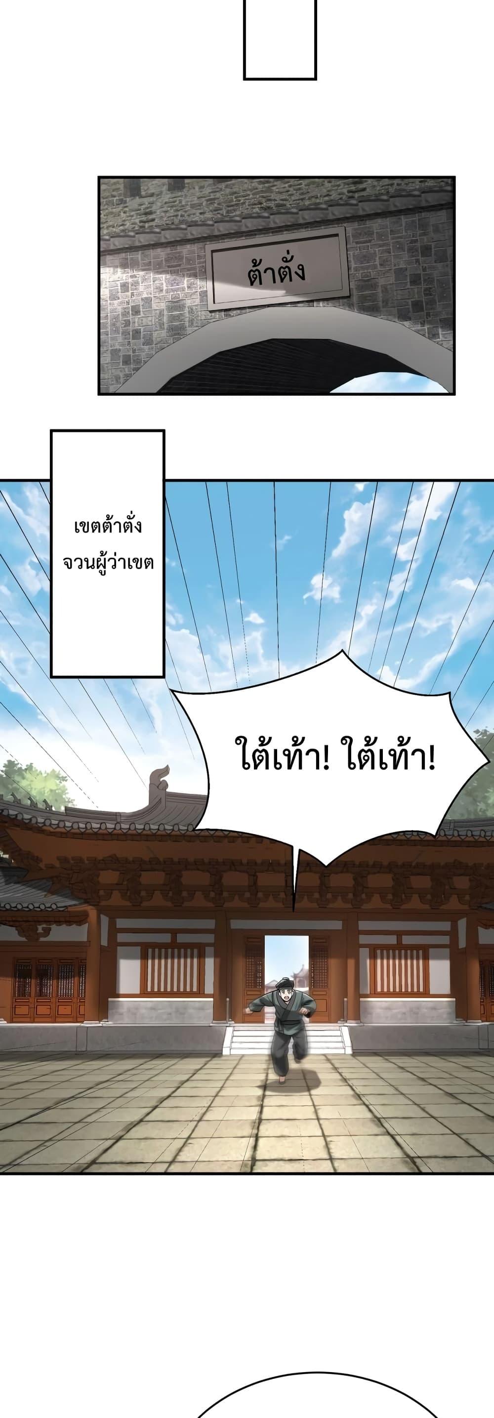 ตอนที่ 105 - หน้า 14
