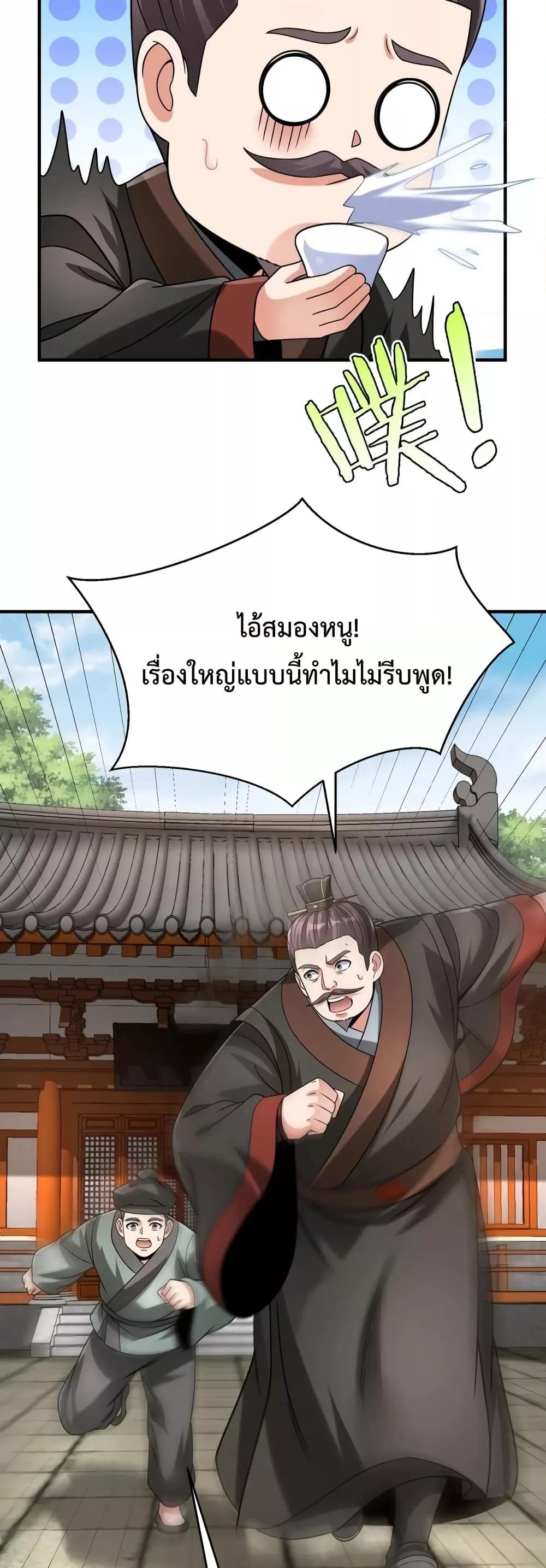 ตอนที่ 105 - หน้า 16