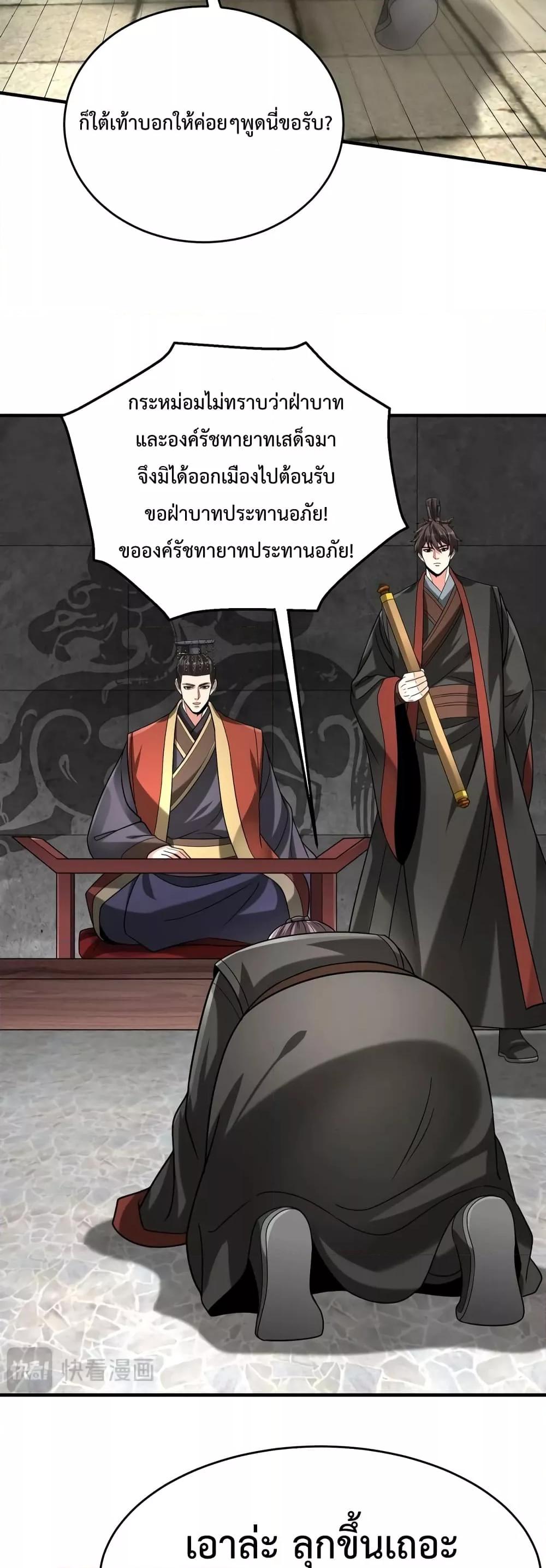 ตอนที่ 105 - หน้า 17