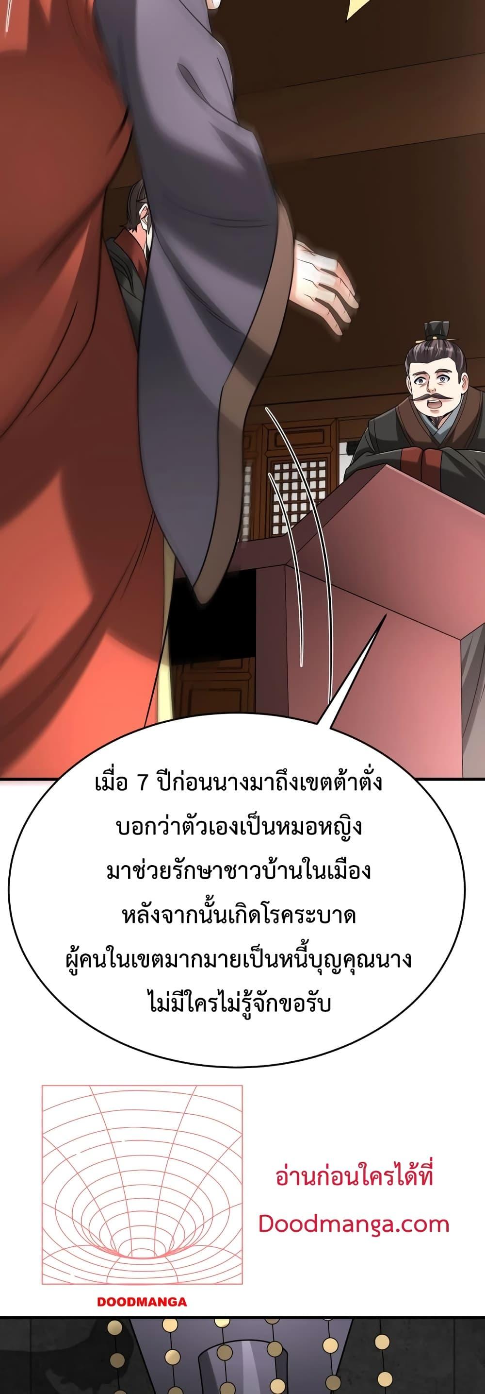 ตอนที่ 105 - หน้า 21