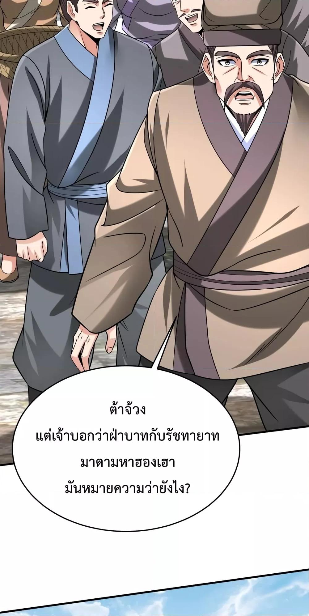 ตอนที่ 106 - หน้า 17