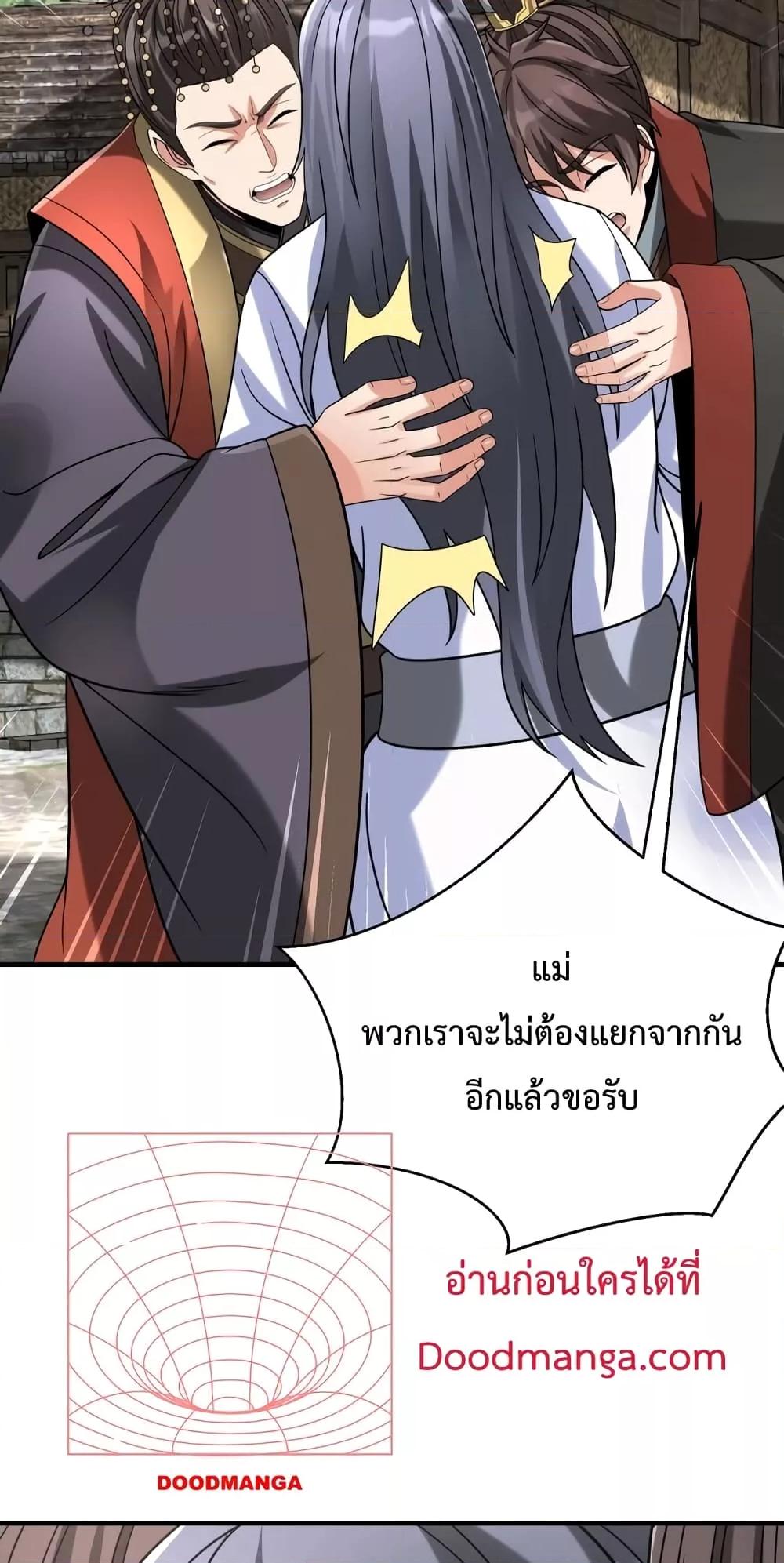ตอนที่ 106 - หน้า 26