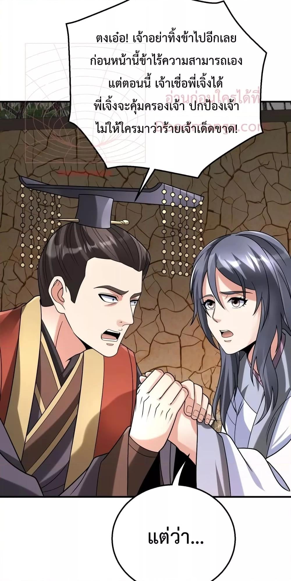 ตอนที่ 106 - หน้า 34