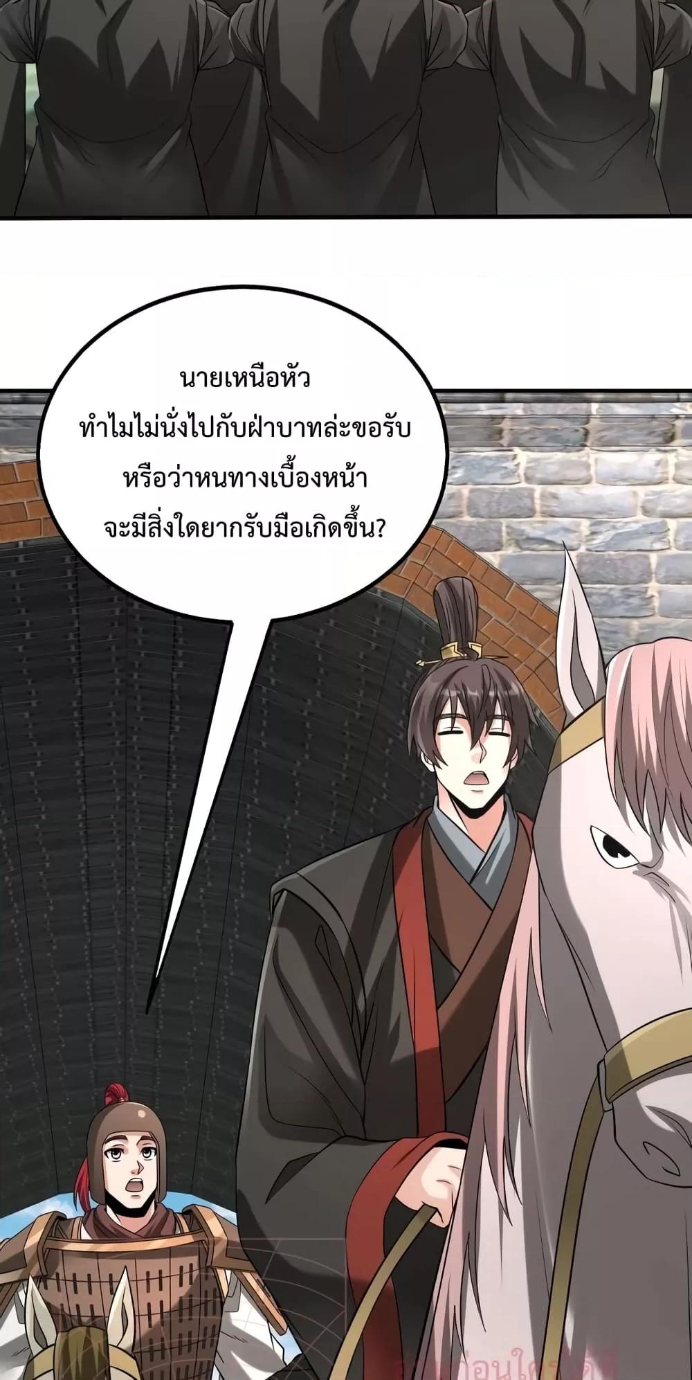 ตอนที่ 106 - หน้า 48