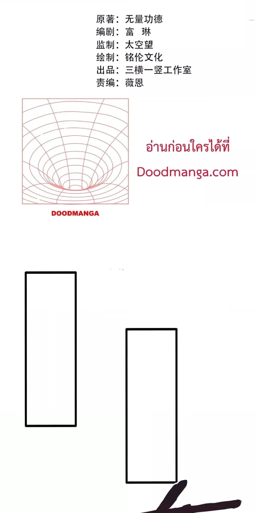 ตอนที่ 106 - หน้า 9