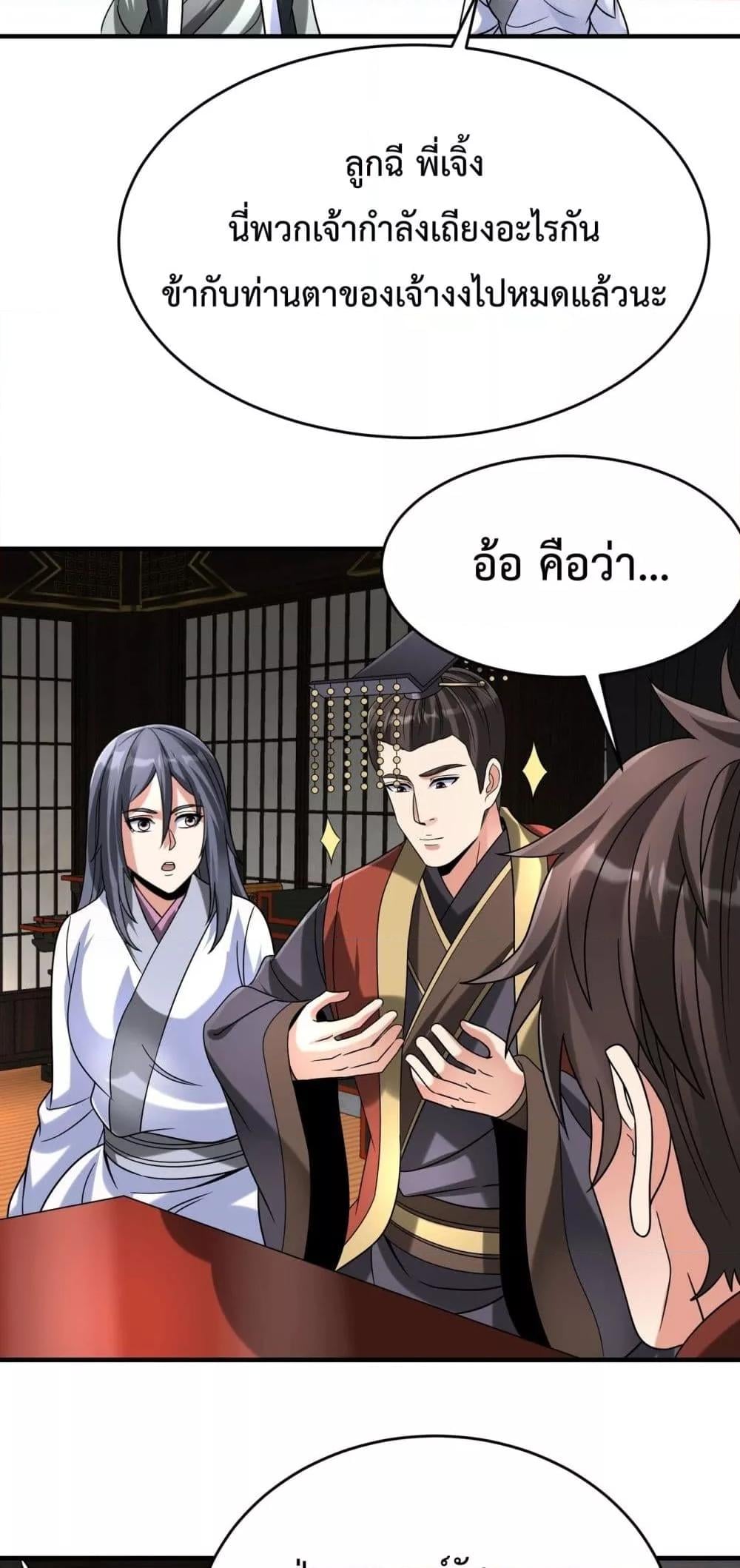 ตอนที่ 112 - หน้า 11