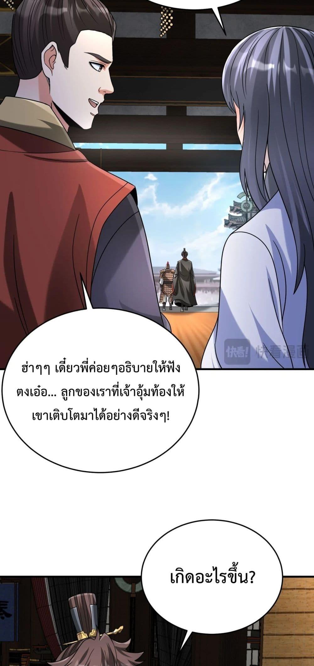 ตอนที่ 112 - หน้า 14