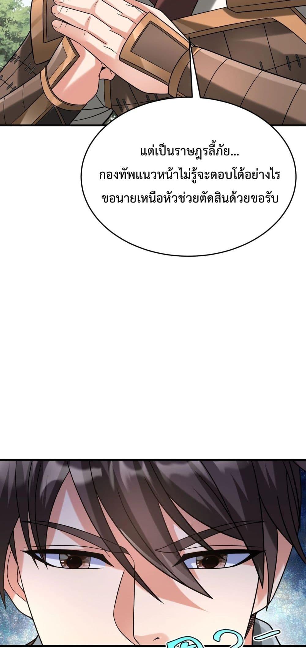 ตอนที่ 112 - หน้า 19