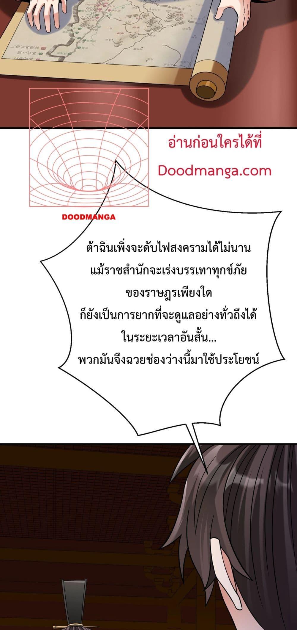 ตอนที่ 112 - หน้า 26