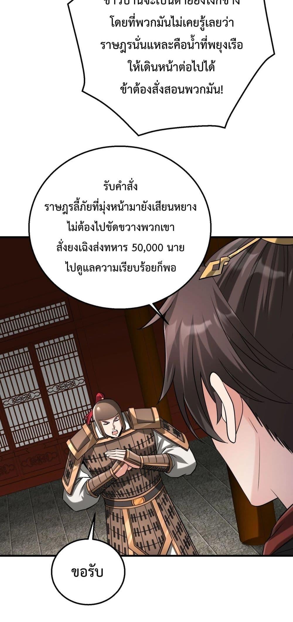 ตอนที่ 112 - หน้า 31