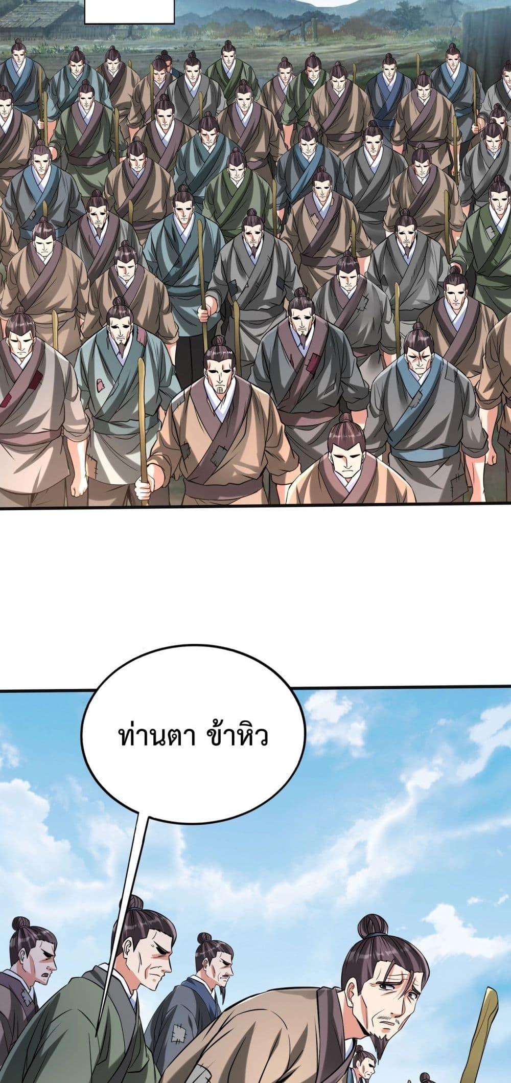 ตอนที่ 112 - หน้า 36