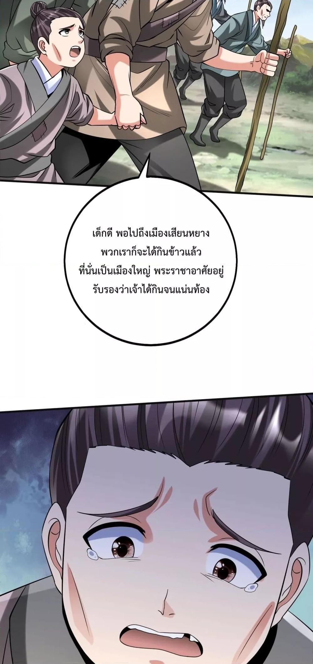 ตอนที่ 112 - หน้า 37